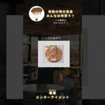 夜勤の時の夜食、みんなは何を買う？ #shorts #起業 #介護