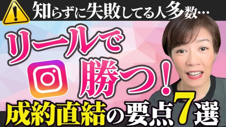 女性起業家のインスタ集客の超要点７選と刺さる！新型フック一覧プレゼント