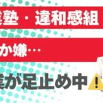 起業したいと思っているのに、いつまでたっても起業出来ないあなたへ