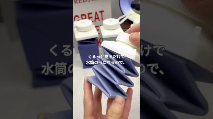 財布くらい小さい水筒を知っていますか？  #スモビジ #起業 #ビジネス #アイデア #起業アイデア