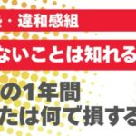今年…起業したいと思っていたのに💧たどり着けなかったあなたへ
