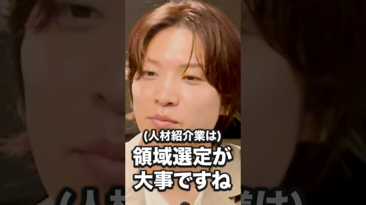 人材紹介業事業を起業する際の戦略設計について